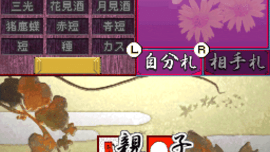 1500 DS Spirits Vol. 5: Hanafuda Screenshot