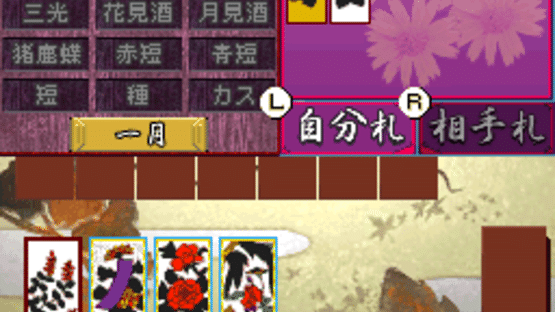 1500 DS Spirits Vol. 5: Hanafuda Screenshot