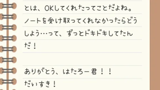 Obsessive Love Adventure Utsuro's Diary screenshot 4