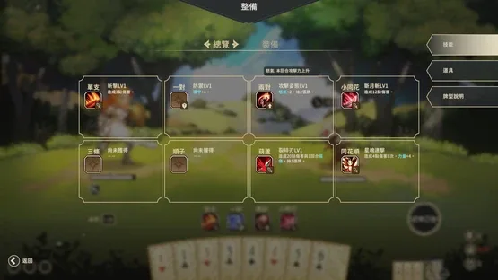 Zoeti screenshot 8