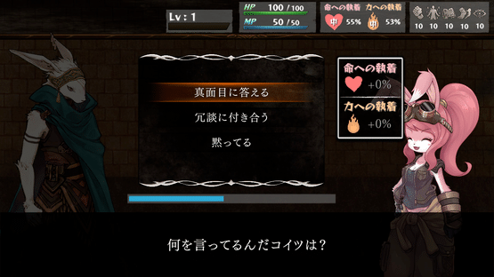The Use of Life Screenshot