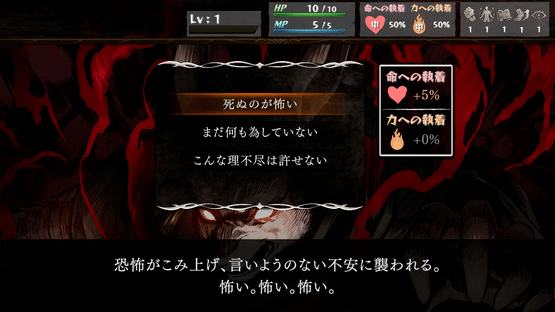 The Use of Life Screenshot