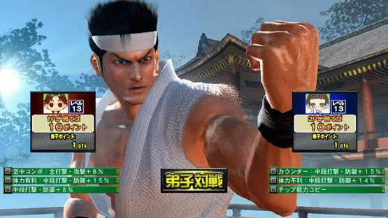 Virtua Fighter 5 R Screenshot