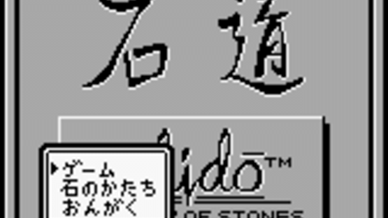 Ishidó: The Way of Stones Screenshot