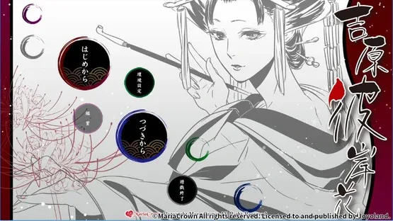 Yoshiwara Higanbana screenshot 4