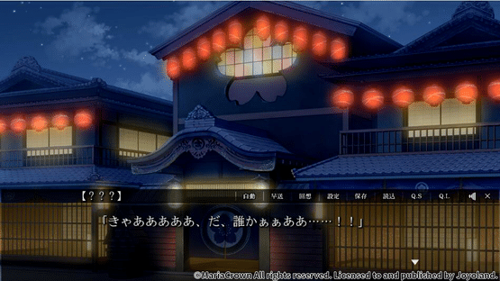 Yoshiwara Higanbana Screenshot