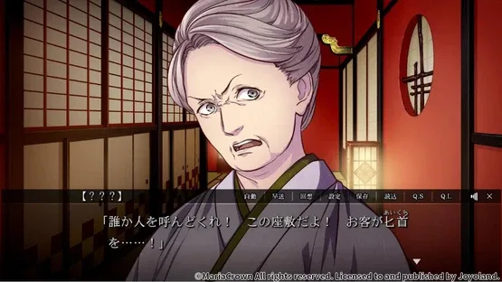 Yoshiwara Higanbana screenshot 3