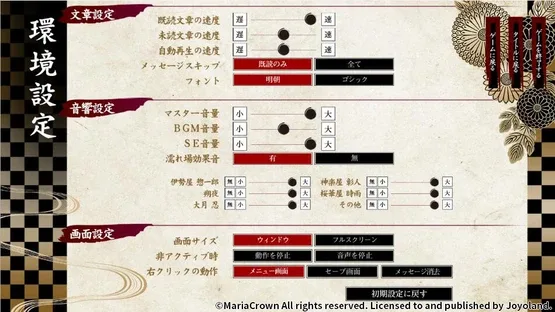 Yoshiwara Higanbana screenshot 5