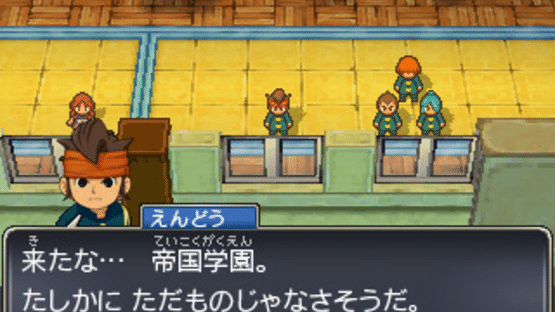 Inazuma Eleven 1, 2, 3!! Endou Mamoru Densetsu Screenshot