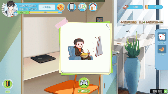 Office Life Screenshot