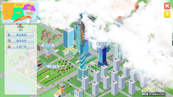 Office Life Screenshot
