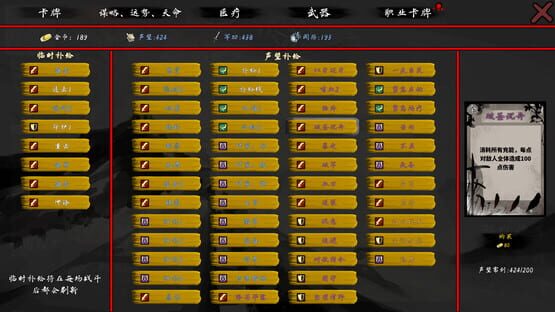 孑游列国 screenshot 4