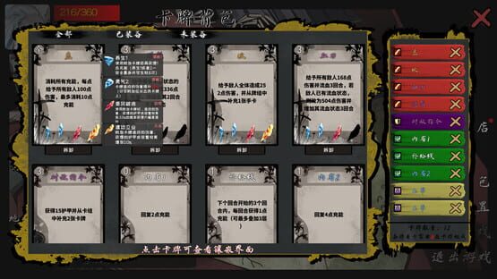 孑游列国 screenshot 5