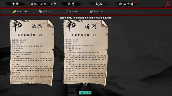 孑游列国 screenshot 1