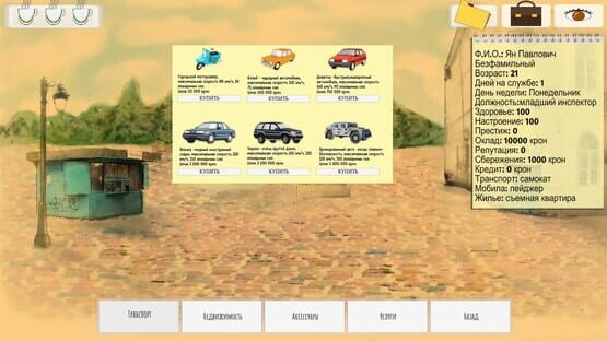 Revizor screenshot 6