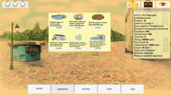 Revizor screenshot 4