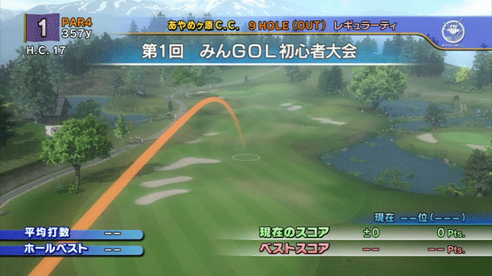 Hot Shots Golf: Out of Bounds Screenshot