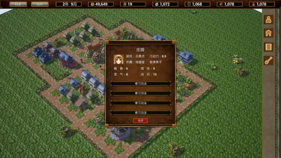 武林桃源乡 The Arcadia Of Wulin screenshot 2