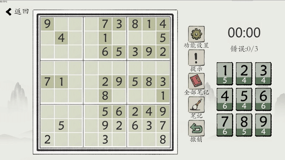 Chinese Sudoku Screenshot