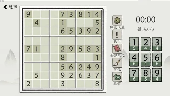 Chinese Sudoku screenshot 3