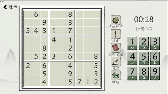 Chinese Sudoku Screenshot