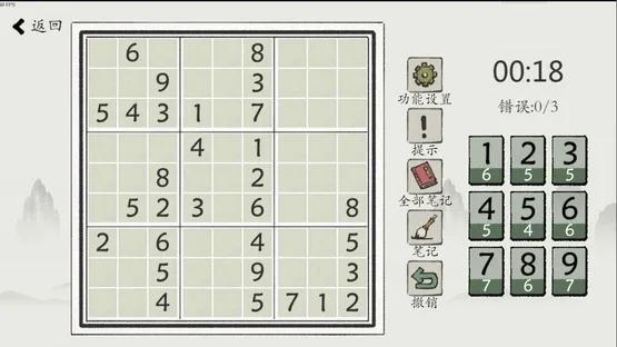 Chinese Sudoku screenshot 1