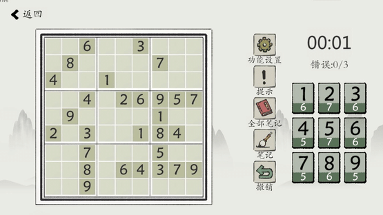 Chinese Sudoku Screenshot