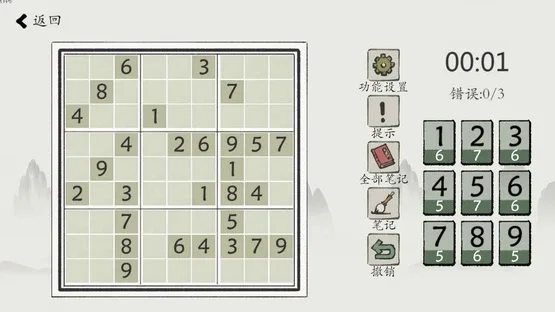 Chinese Sudoku screenshot 2