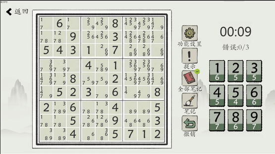 Chinese Sudoku Screenshot