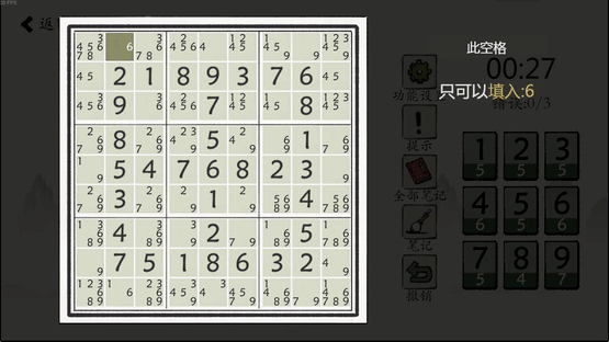 Chinese Sudoku Screenshot