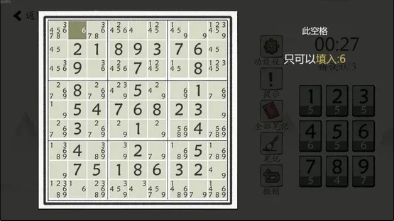 Chinese Sudoku screenshot 5
