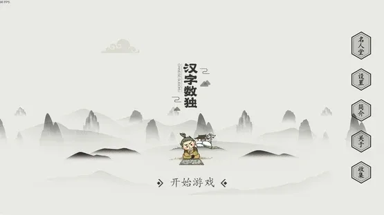Chinese Sudoku screenshot 6