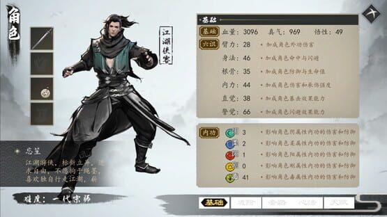 The Next Jianghu I cover