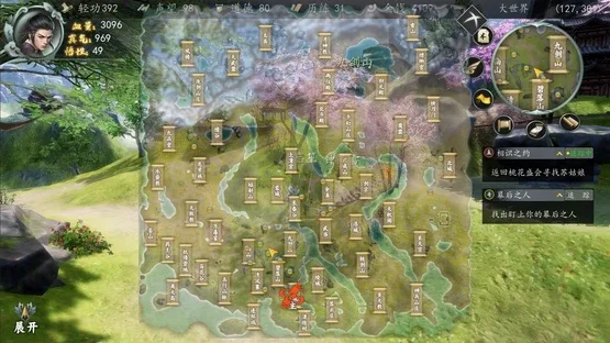 The Next Jianghu I screenshot 1