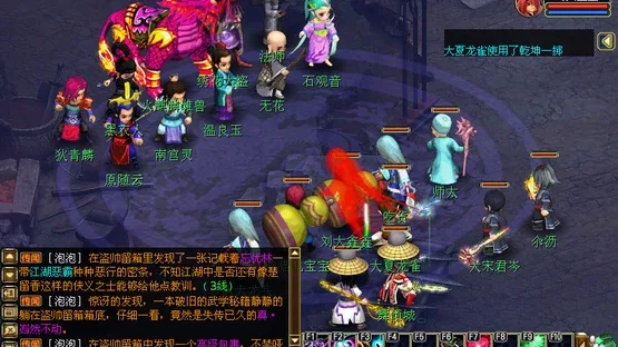 Gǔlóng Chuánshuō screenshot 2