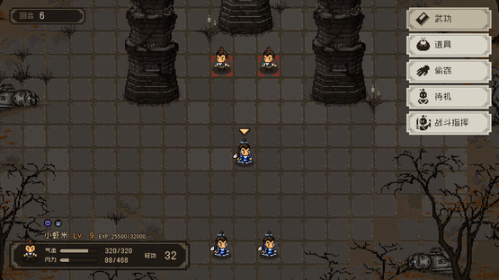 The World of Kungfu: Dragon and Eagle Screenshot