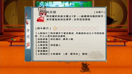英雄坛说X之宗门风云 screenshot 1
