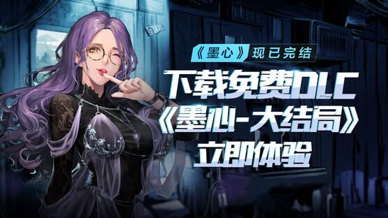 墨心：波云诡船 cover