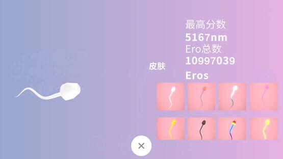 SpermDash精疲力尽 screenshot 4