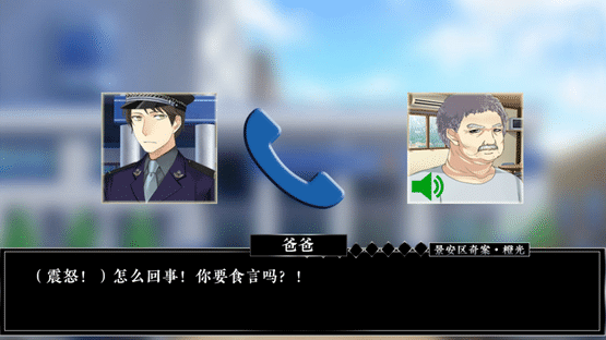 Jing 'an District Copstories Screenshot