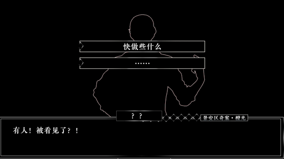 Jing 'an District Copstories Screenshot