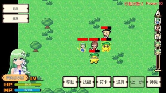幻想啟示錄 screenshot 2