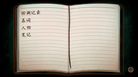 The Chrono Jotter Screenshot