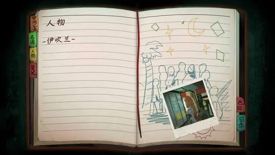 The Chrono Jotter screenshot 6