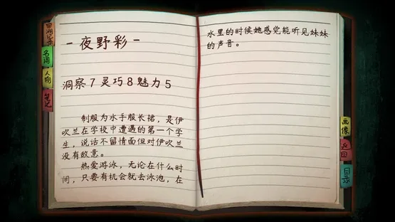 The Chrono Jotter screenshot 7