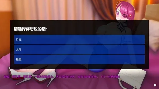 Míyǔ Nǚhái screenshot 2