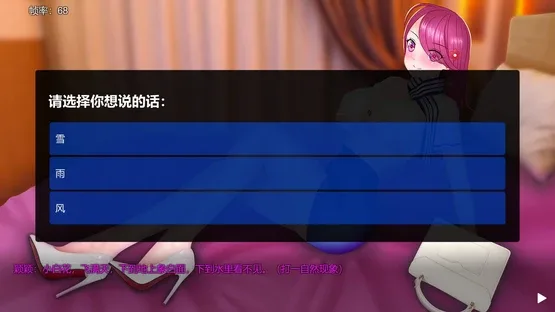 Míyǔ Nǚhái screenshot 1