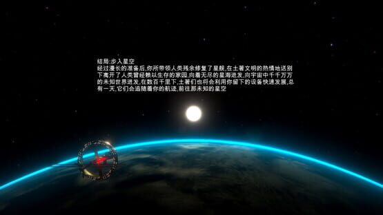 The New Earth screenshot 3