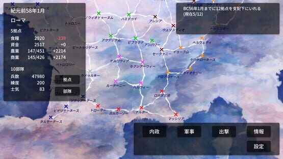 Galia Senki: Yuuhen Annales cover