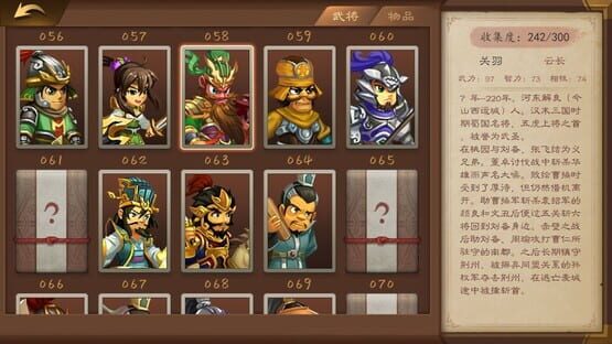 三国志猛将传 screenshot 3